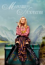 Смотреть «Мамаши из Норвегии» онлайн