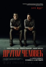 Смотреть «Другой человек» онлайн