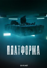 Смотреть «Платформа» онлайн