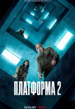 Смотреть «Платформа 2» онлайн