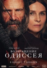 Смотреть «Возвращение Одиссея / Повернення» онлайн