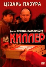 Смотреть «Киллер» онлайн