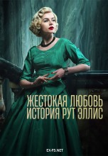Смотреть «Жестокая любовь: История Рут Эллис» онлайн