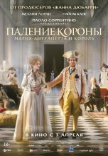 <h4>Смотреть «Падение короны» онлайн</h4>