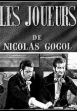 Смотреть «Игроки» онлайн