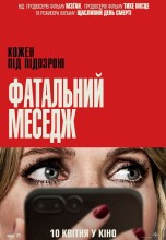 Смотреть «Дроп / Роковой месседж / Фатальний меседж» онлайн