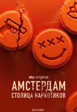 <h4>Смотреть «Амстердам. Столица наркотиков / Амстердамские наркобароны» онлайн</h4>