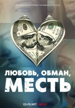 <h4>Смотреть «Любовь, обман, месть» онлайн</h4>