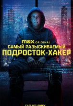 <h4>Смотреть «Самый разыскиваемый: Подросток-хакер» онлайн</h4>