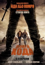 <h4>Смотреть «Долгая прогулка / Довга хода» онлайн</h4>