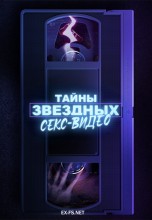 <h4>Смотреть «Тайны звёздных секс-видео / Секреты скандальных секс-видео знаменитостей» онлайн</h4>