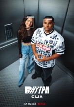 <h4>Смотреть «Внутри: США» онлайн</h4>