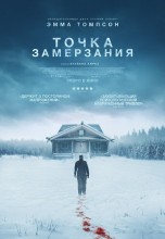 <h4>Смотреть «Точка замерзания» онлайн</h4>