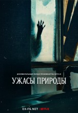 <h4>Смотреть «Ужасы природы» онлайн</h4>