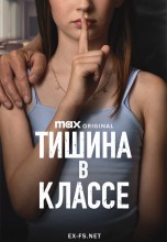 <h4>Смотреть «Тишина в классе» онлайн</h4>