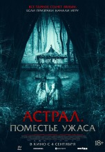<h4>Смотреть «Астрал. Поместье ужаса» онлайн</h4>
