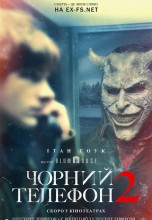 <h4>Смотреть «Чёрный телефон 2 / Чорний телефон 2» онлайн</h4>