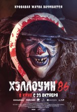 <h4>Смотреть «Хэллоуин '86 / Мёртвый: Перезагрузка» онлайн</h4>