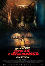 <h4>Смотреть «Дорогая, я уменьшаюсь» онлайн</h4>