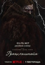 <h4>Смотреть «Франкенштейн / Франкенштайн» онлайн</h4>