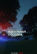<h4>Смотреть «Идеальная соседка» онлайн</h4>
