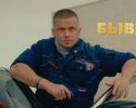 Бывший в помощь